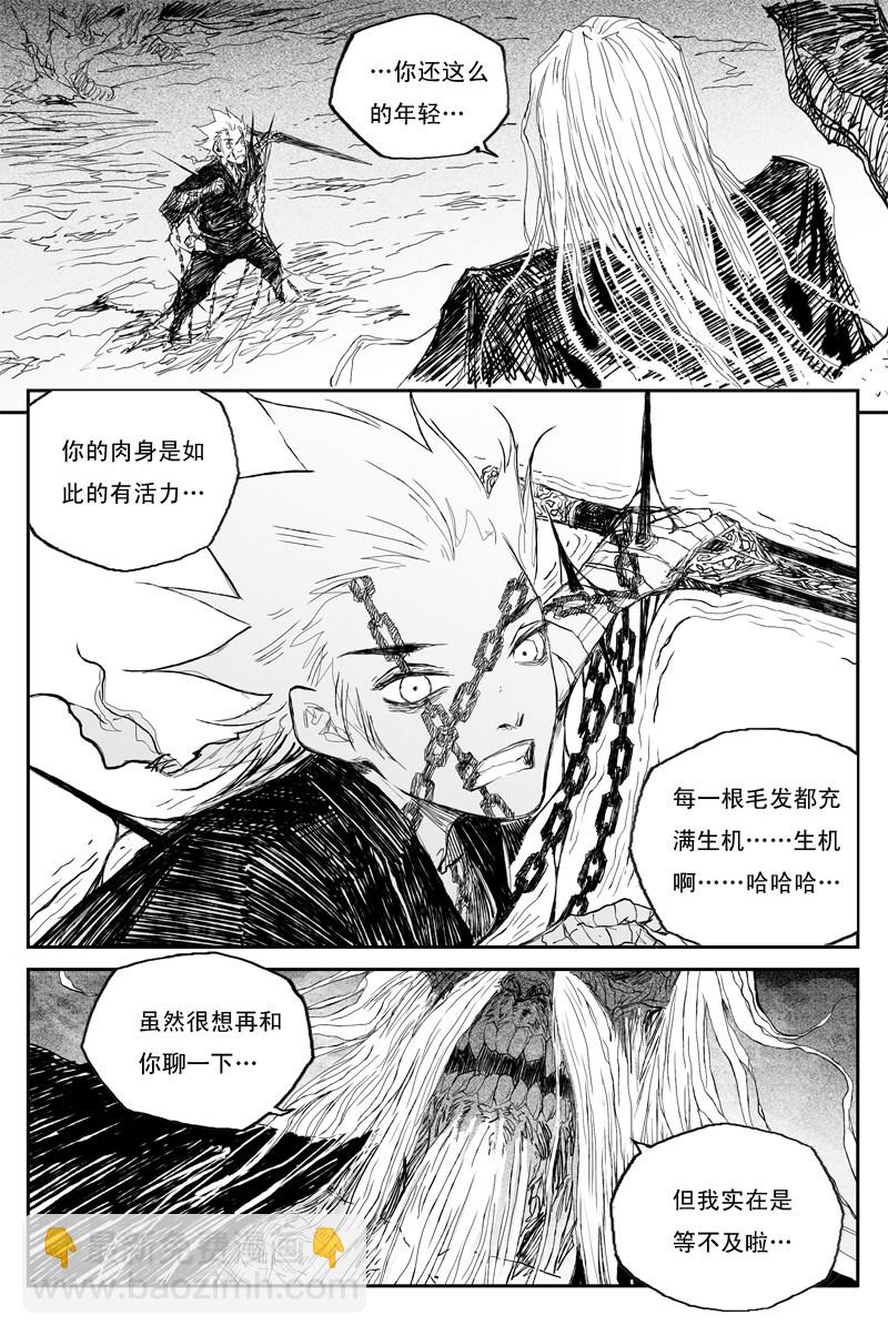 第39话 夺舍（上）11