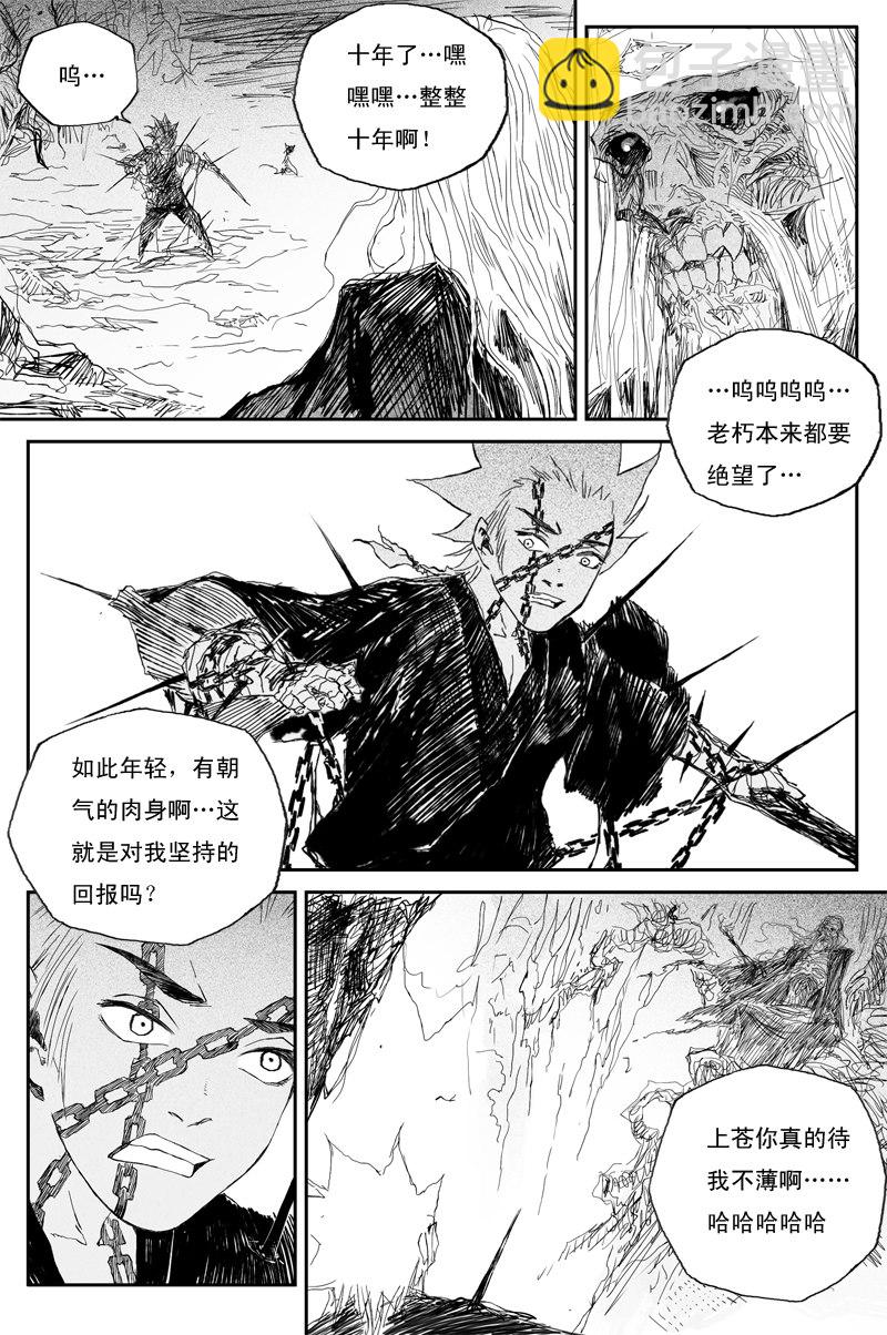 第39话 夺舍（上）4