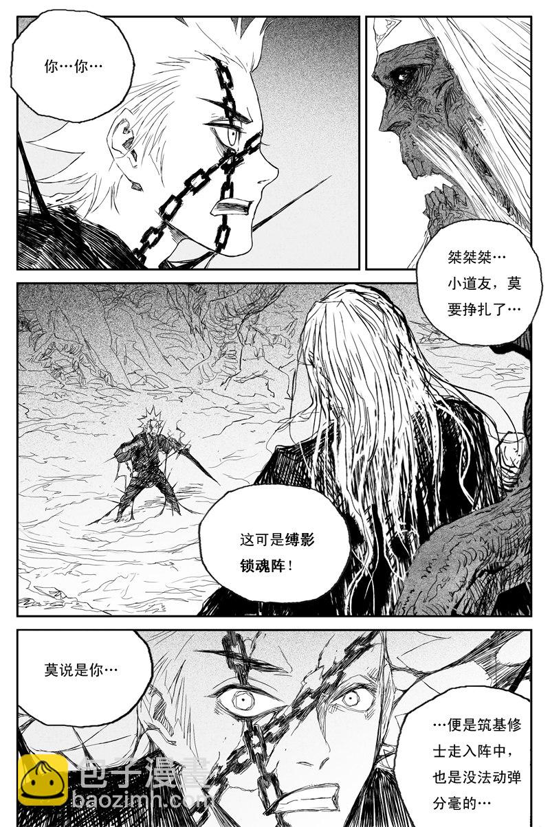 第39话 夺舍（上）5