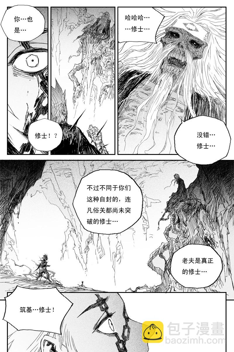 第39话 夺舍（上）6