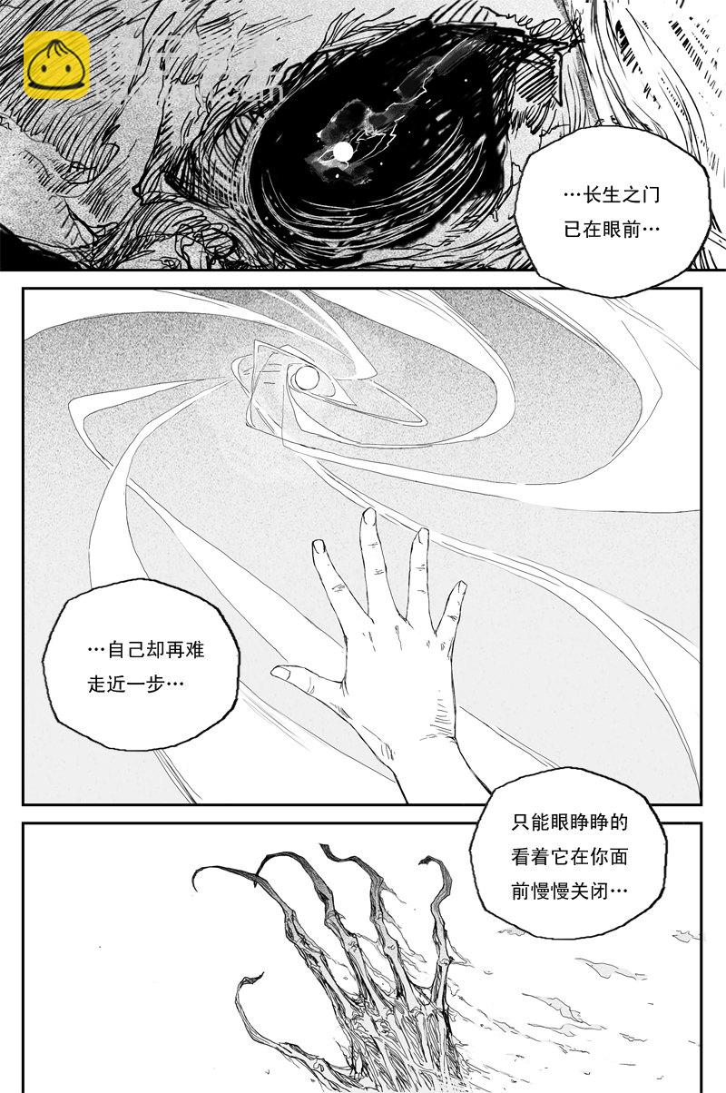 第39话 夺舍（上）9