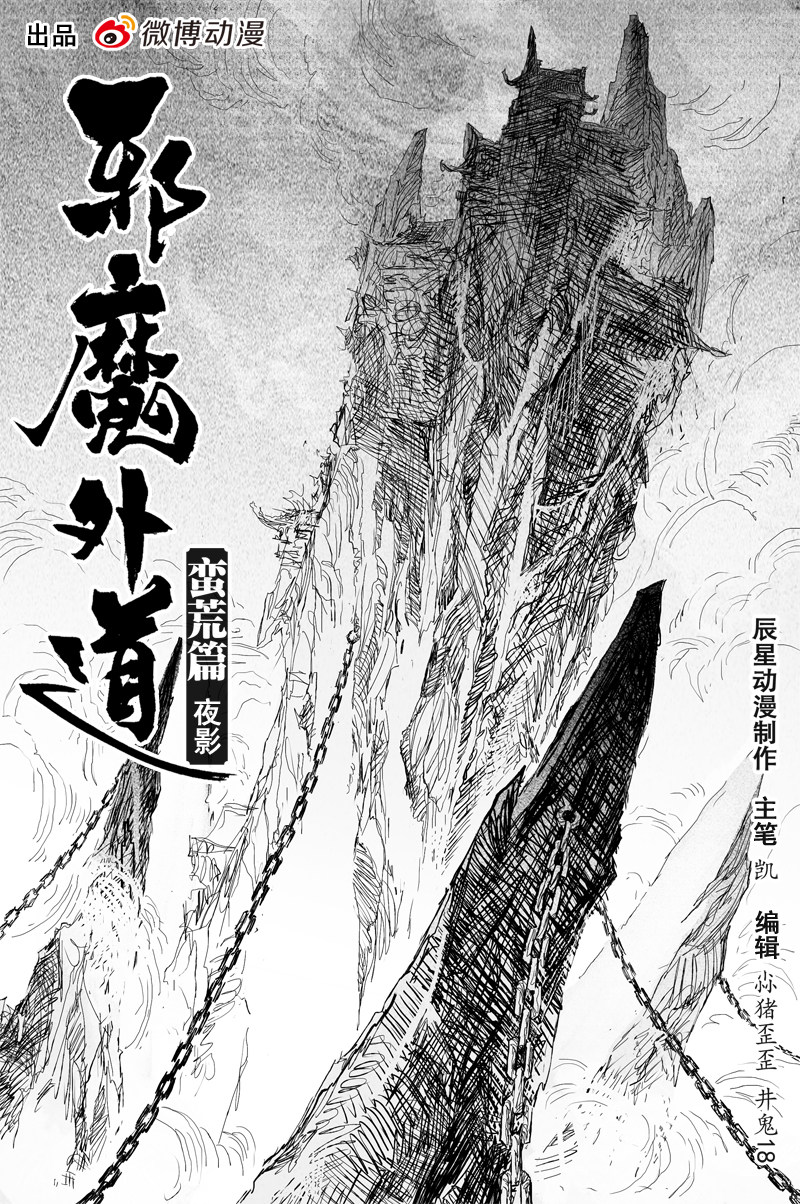 第41话 夜影（上）0