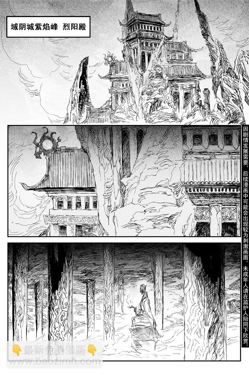 第41话 夜影（上）1