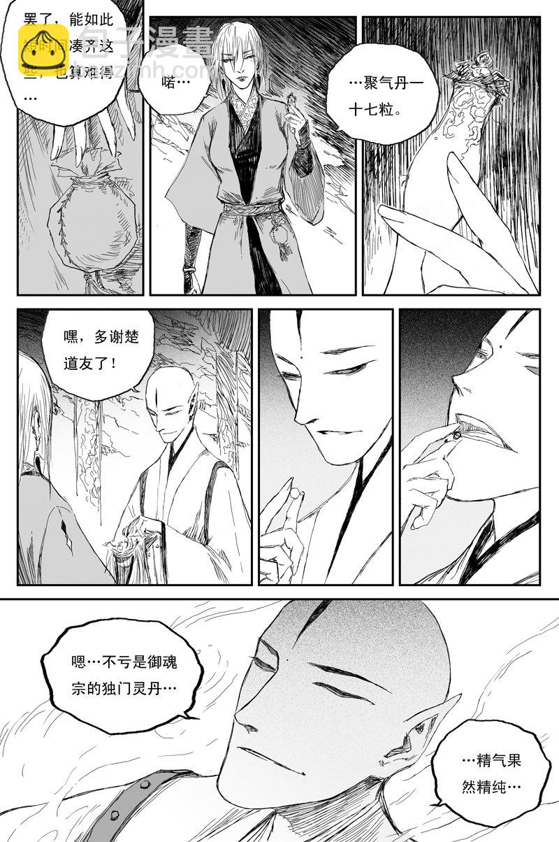 第41话 夜影（上）10