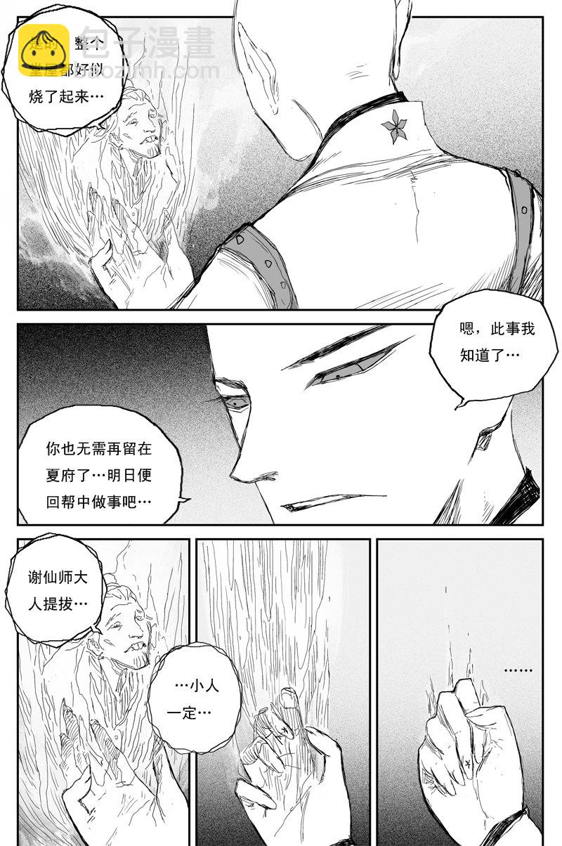 第41话 夜影（上）3
