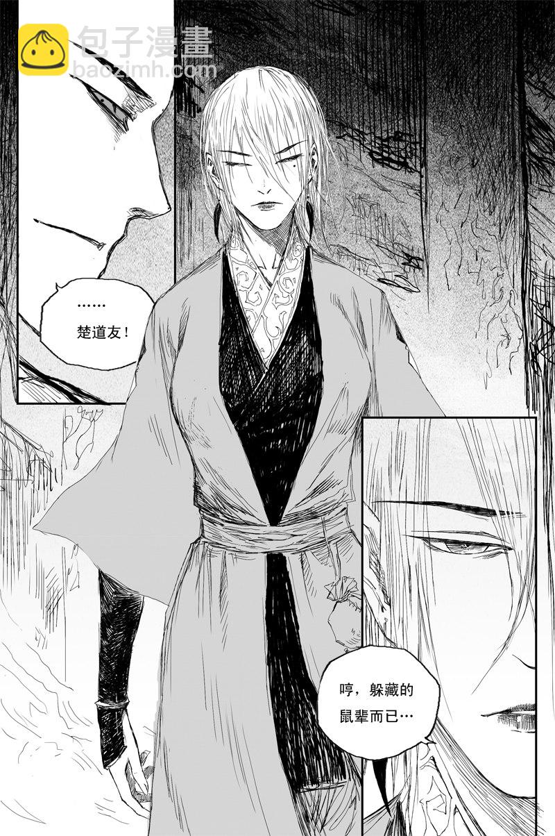 第41话 夜影（上）6