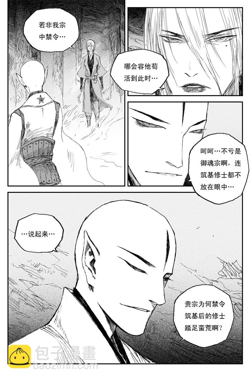 第41话 夜影（上）7