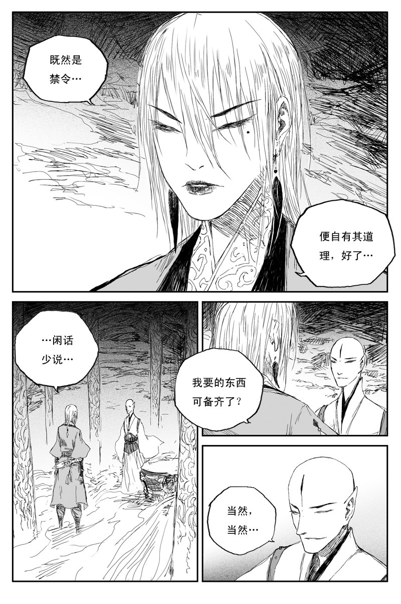 第41话 夜影（上）8