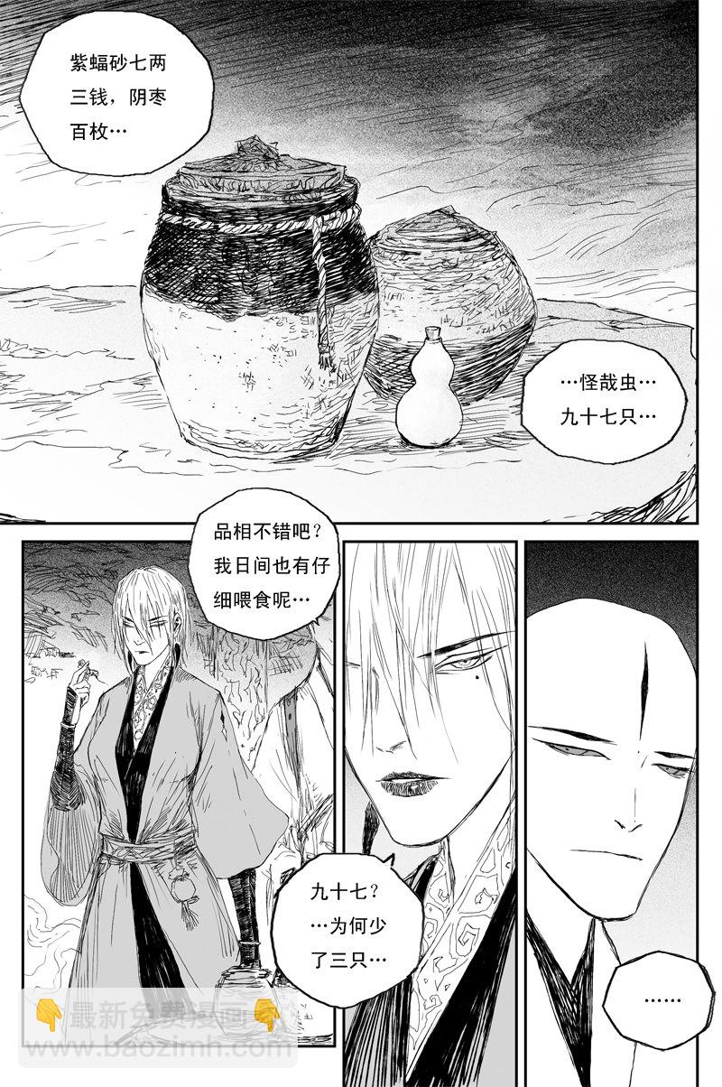 第41话 夜影（上）9