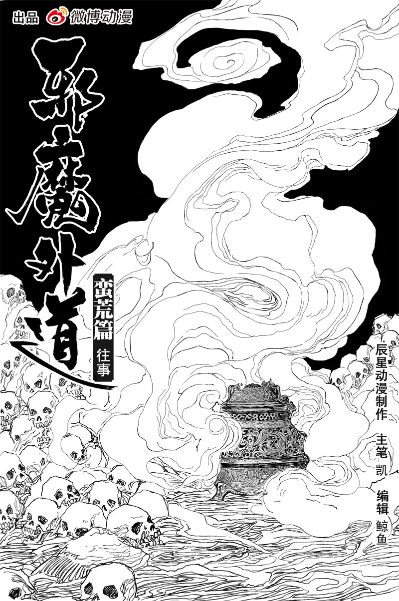 第43话 往事（上）0