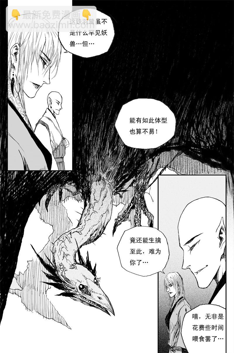第43话 往事（上）1