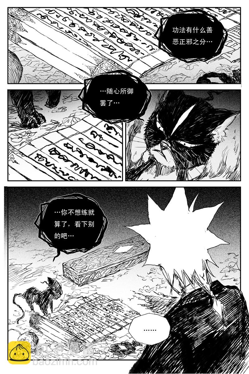 第43话 往事（上）10
