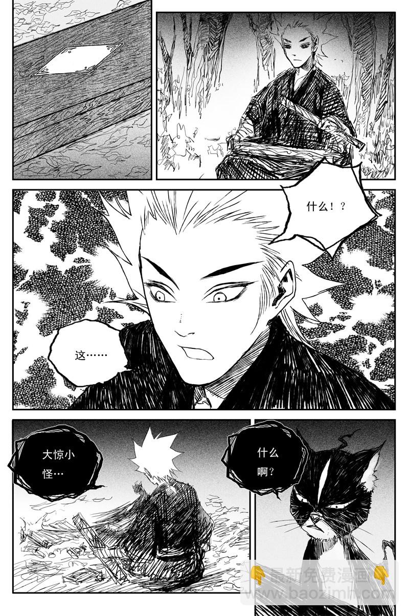 第43话 往事（上）11