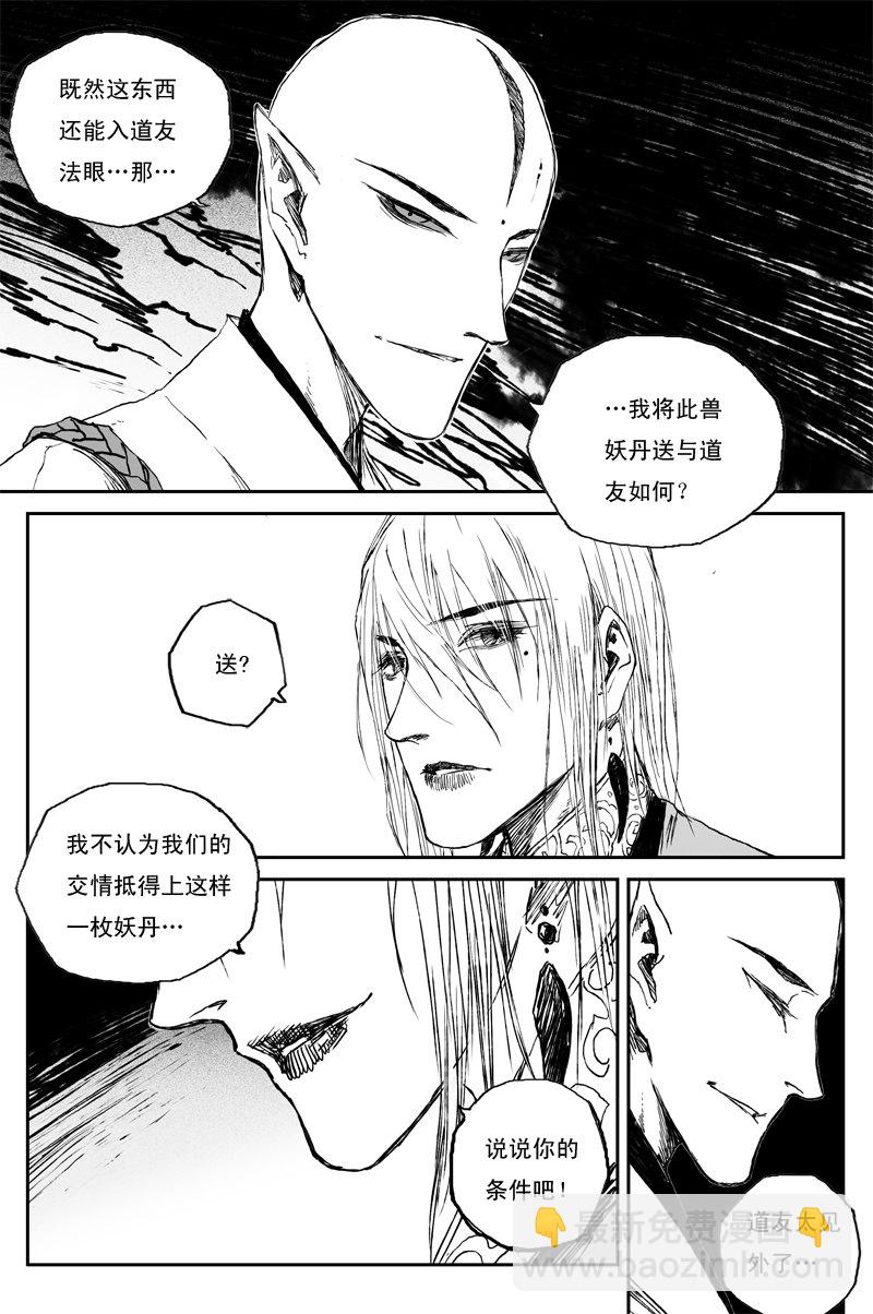 第43话 往事（上）2
