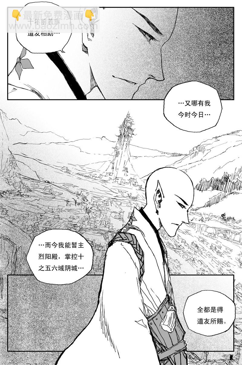第43话 往事（上）3
