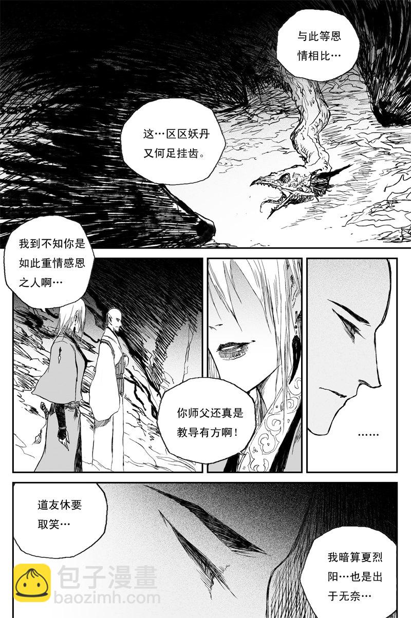 第43话 往事（上）4