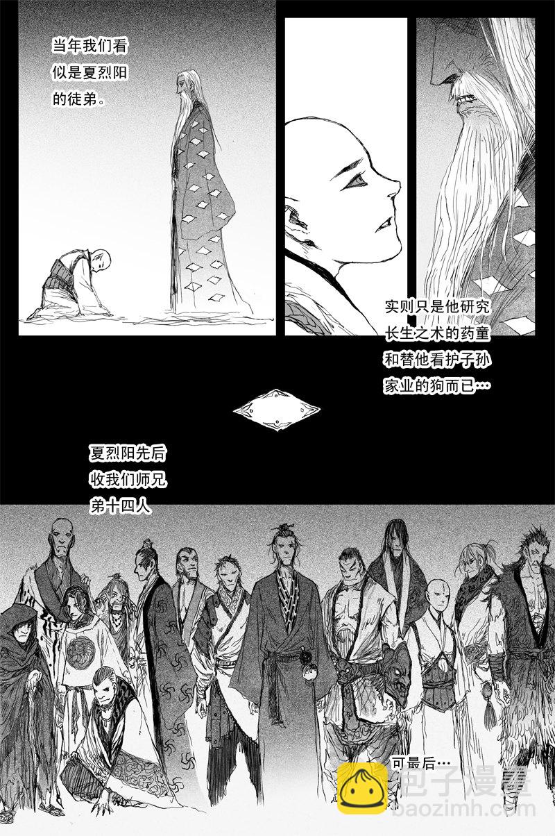第43话 往事（上）5