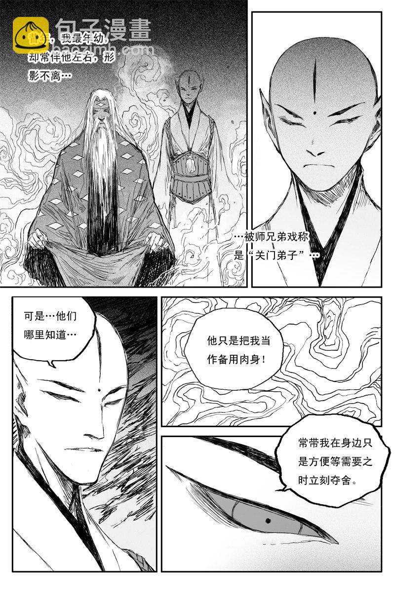 第43话 往事（上）7