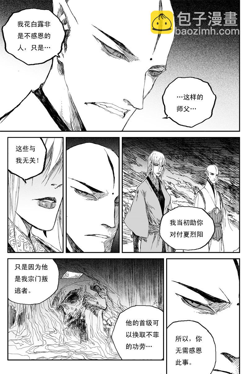 第43话 往事（上）8