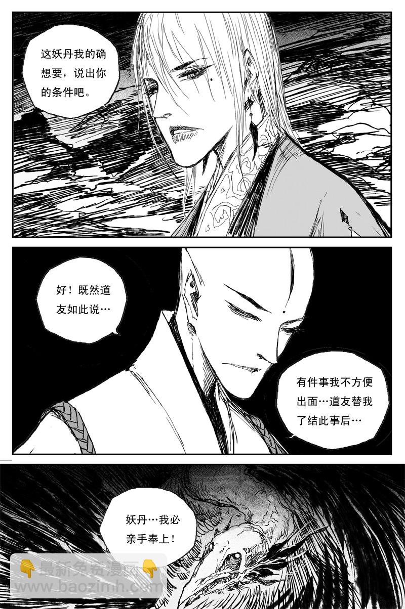 第43话 往事（上）9