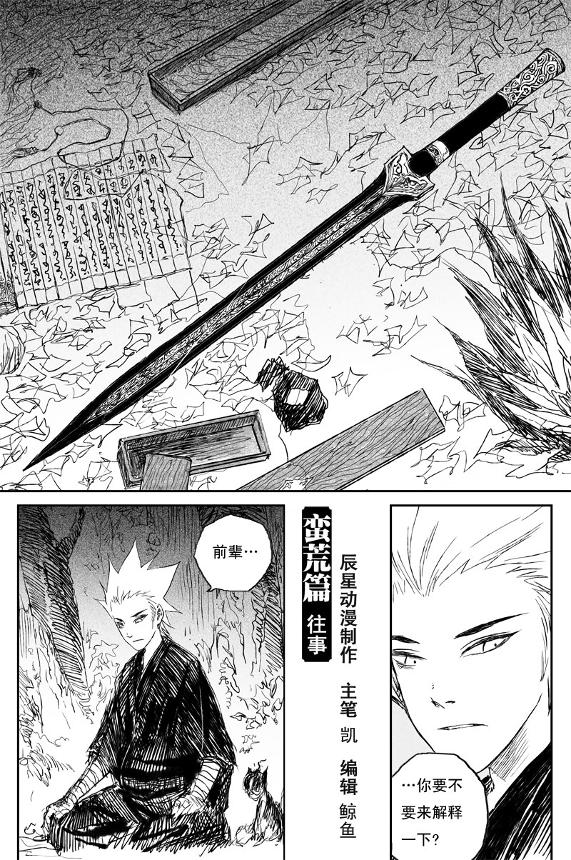 第43话 往事（下）0