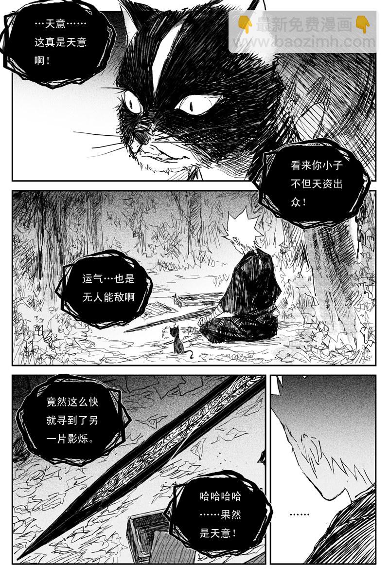 第43话 往事（下）1