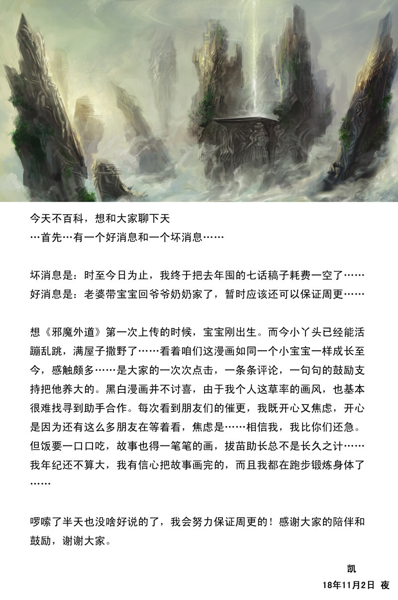 第43话 往事（下）12