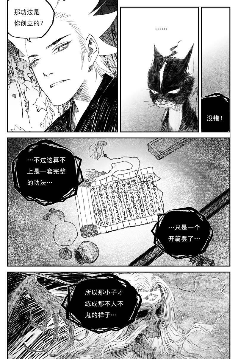 第43话 往事（下）2