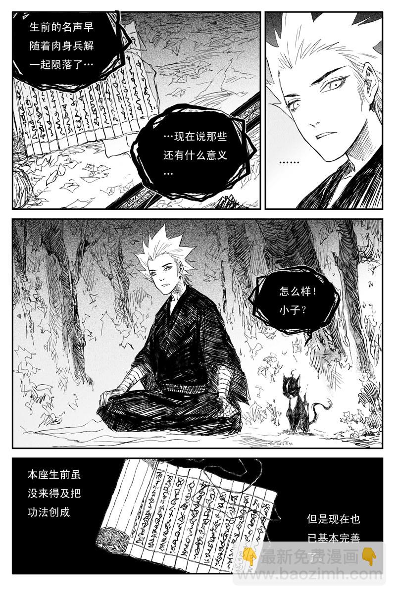 第43话 往事（下）5