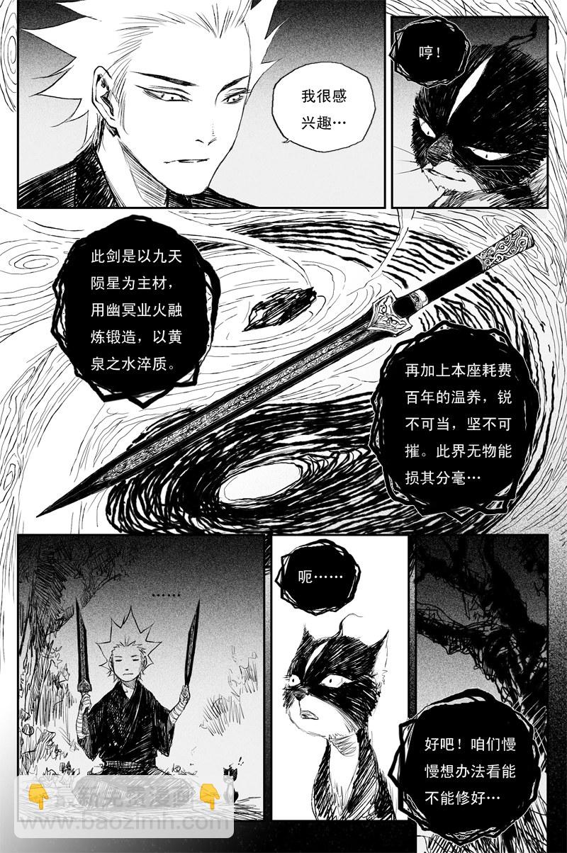 第43话 往事（下）7