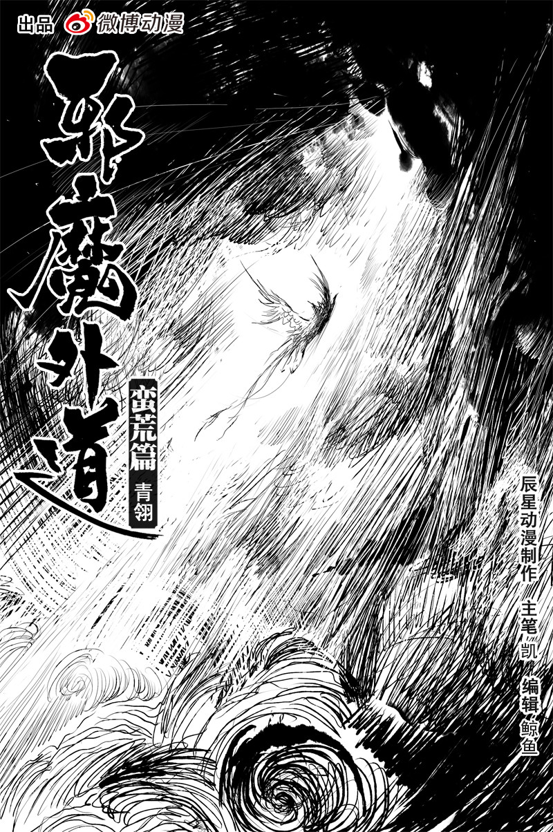 第45话 青翎（上）0