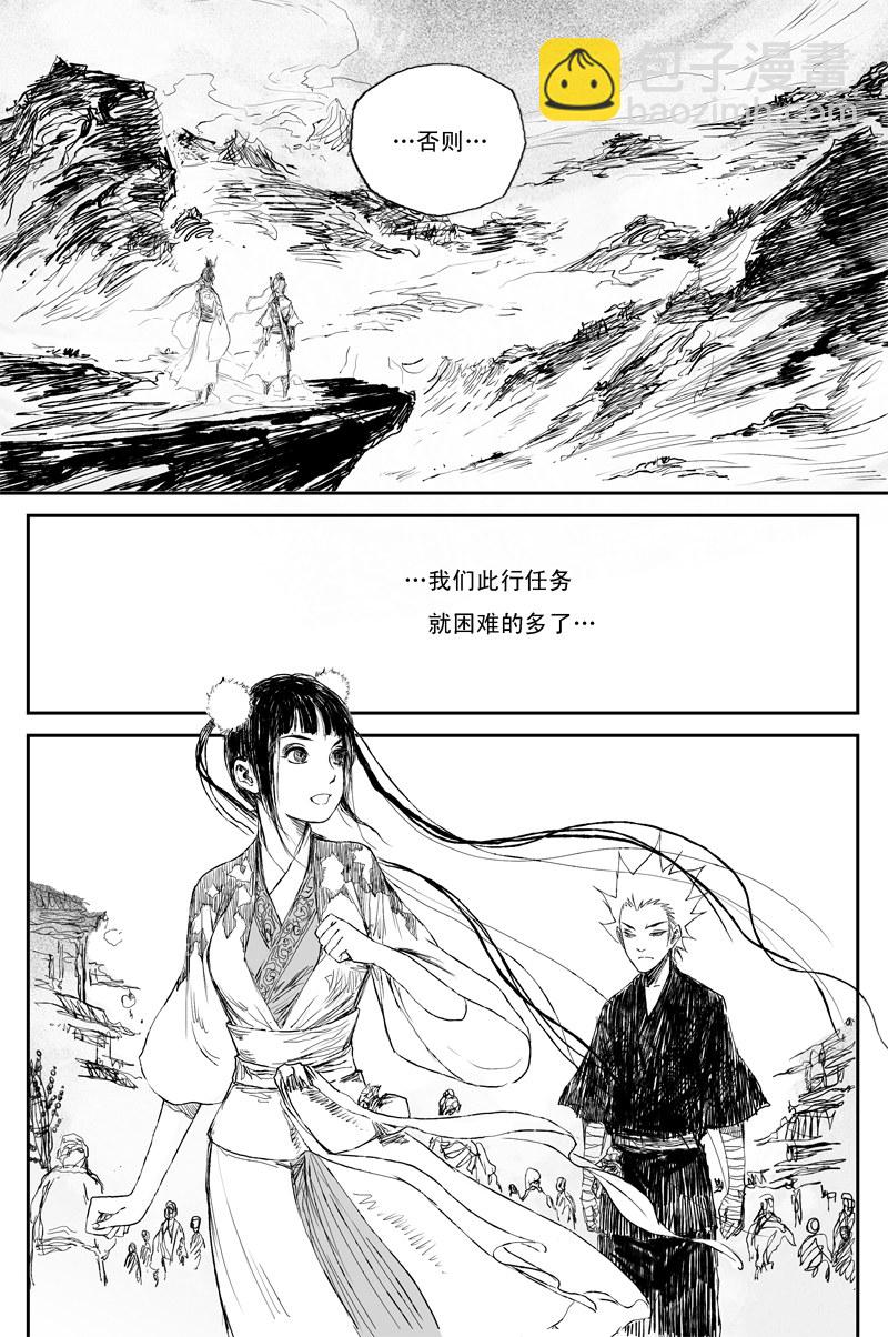 第45话 青翎（上）12