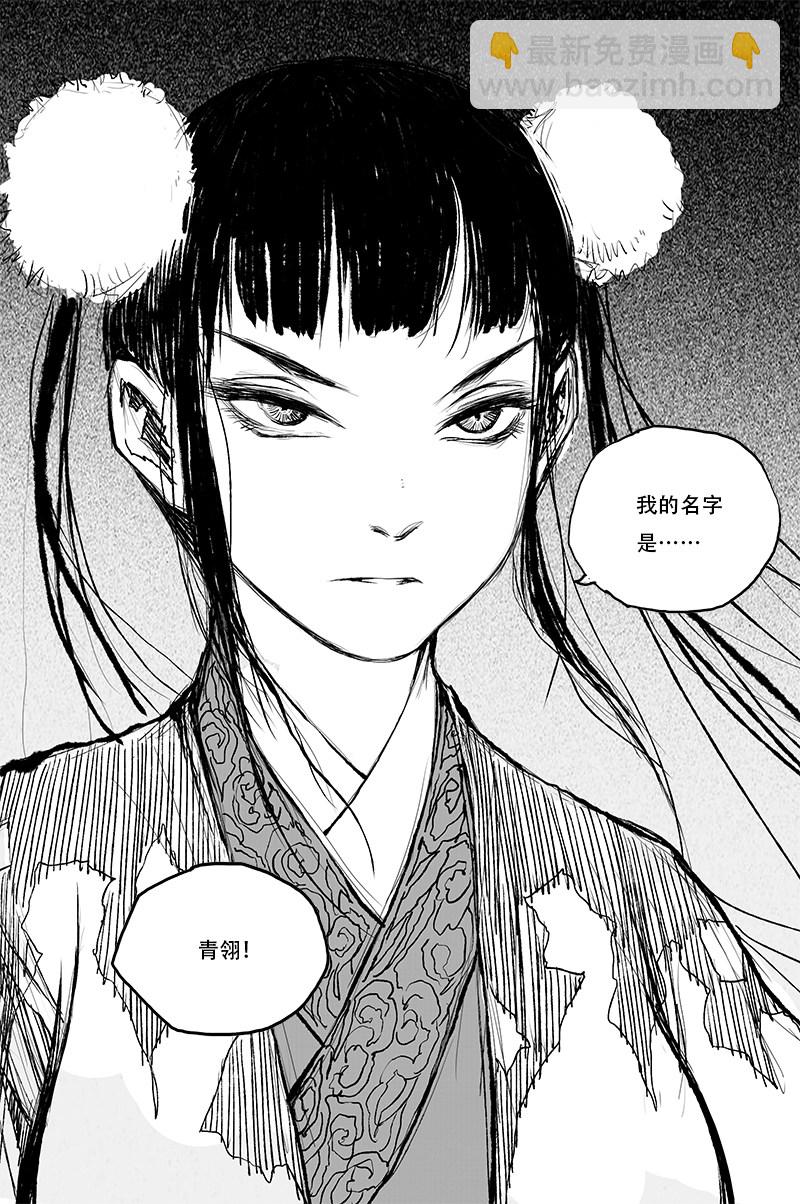 第45话 青翎 （下）12