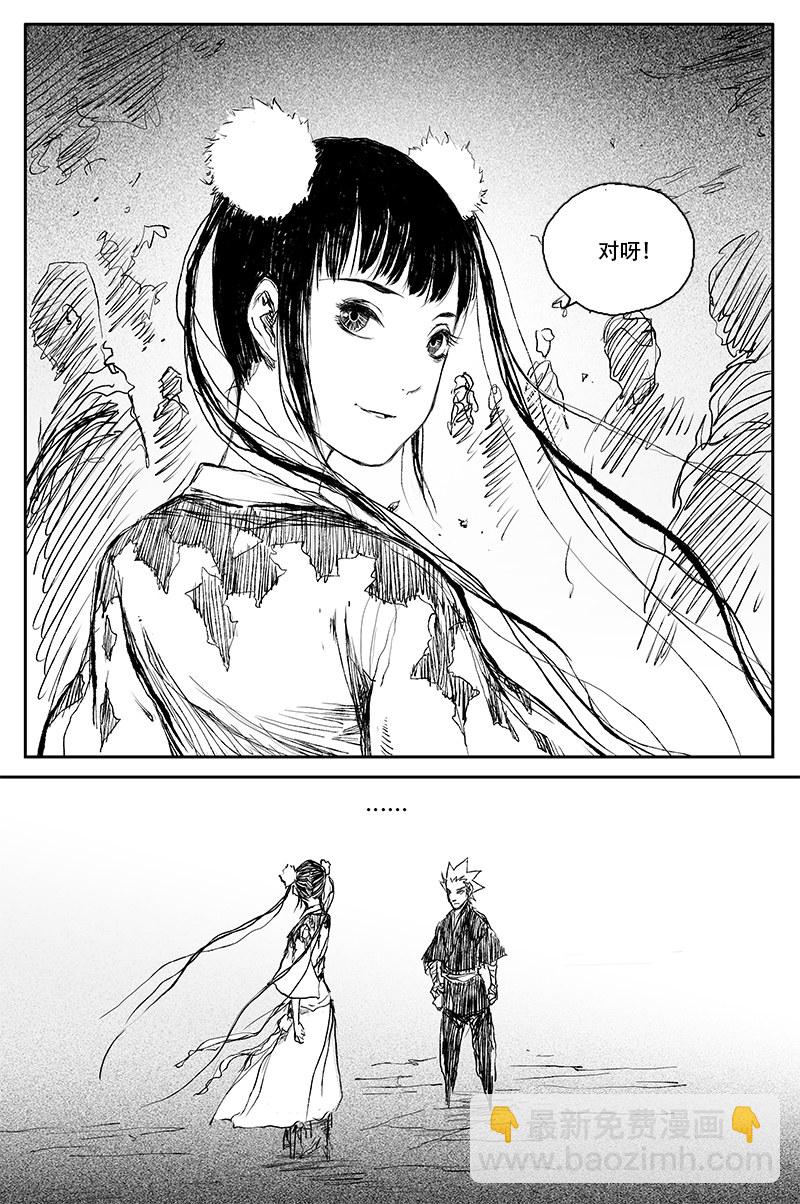 第45话 青翎 （下）4