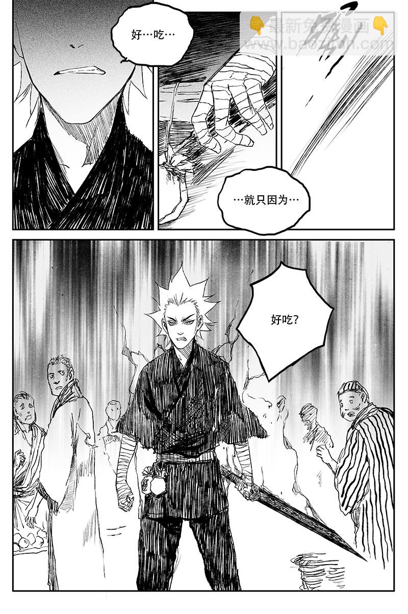 第45话 青翎 （下）7