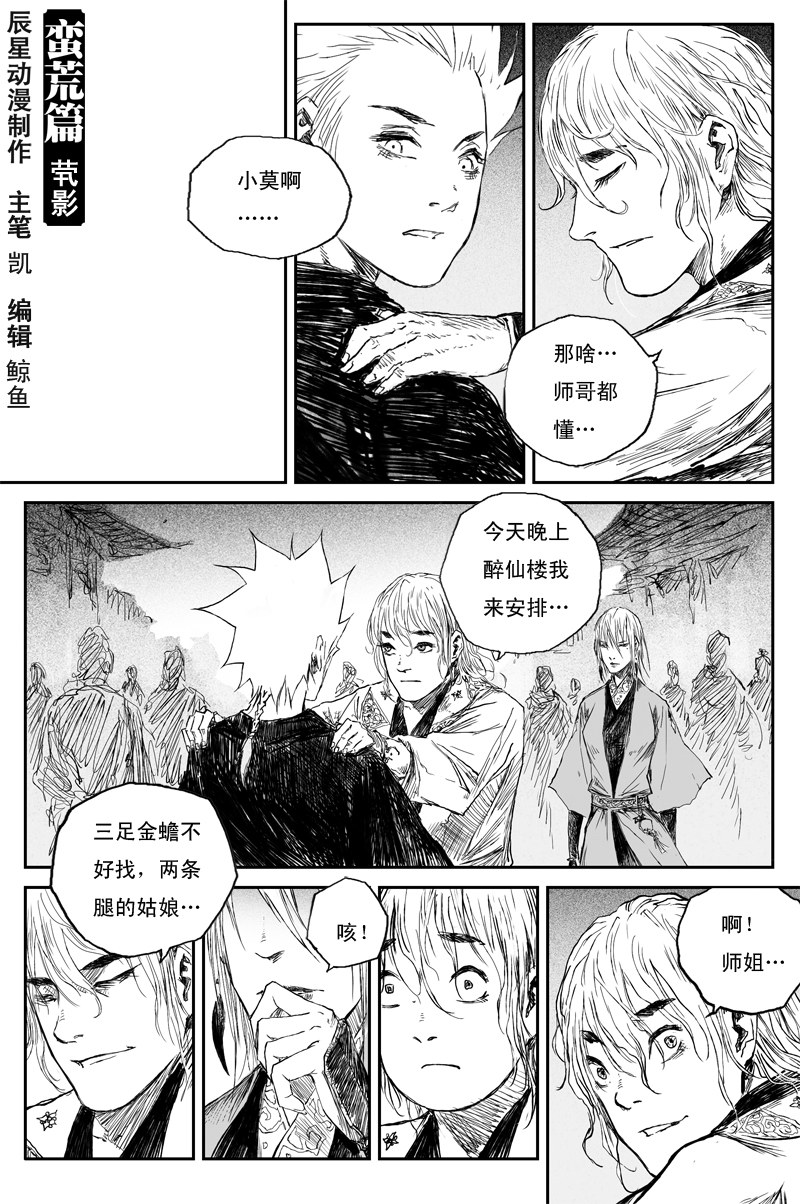 第46话 茕影（下）0