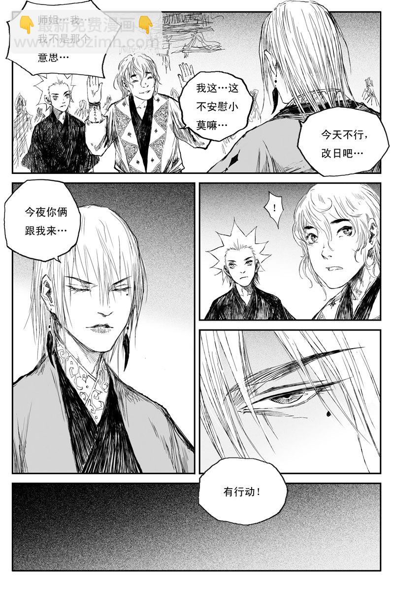第46话 茕影（下）1