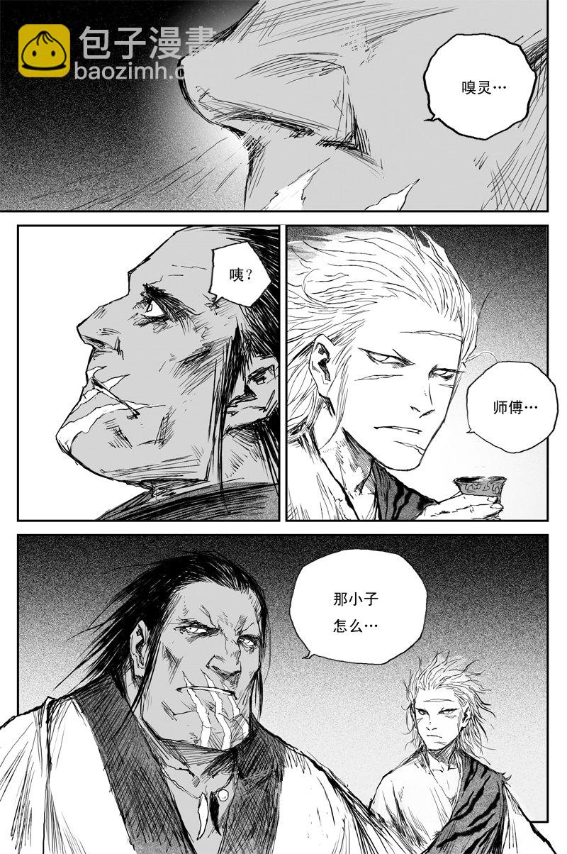 第46话 茕影（下）10