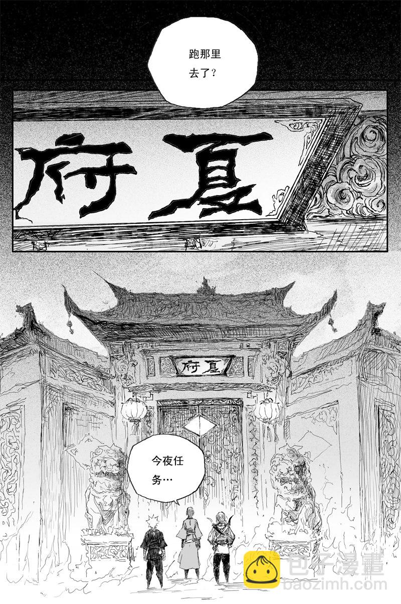 第46话 茕影（下）11