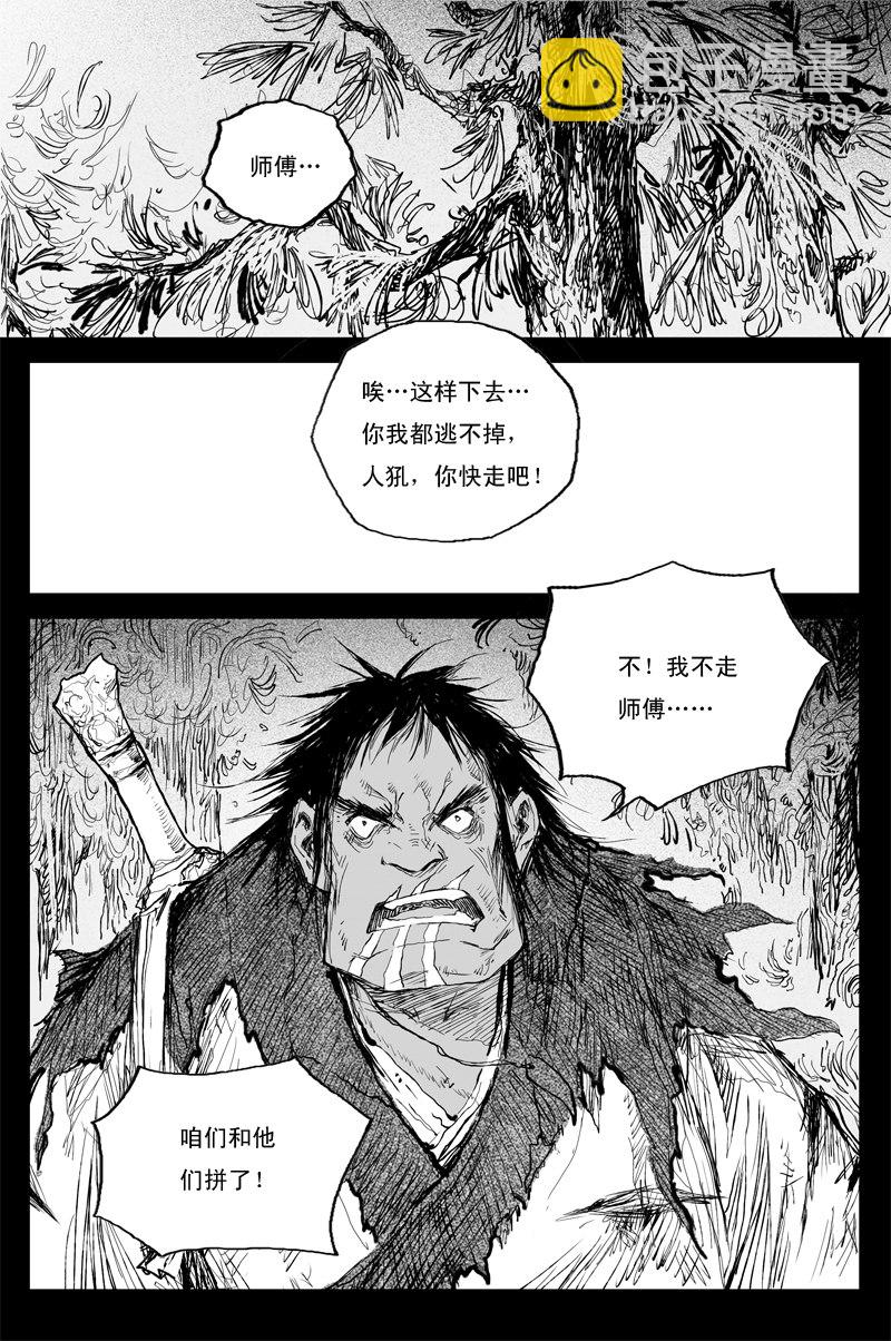 第46话 茕影（下）2