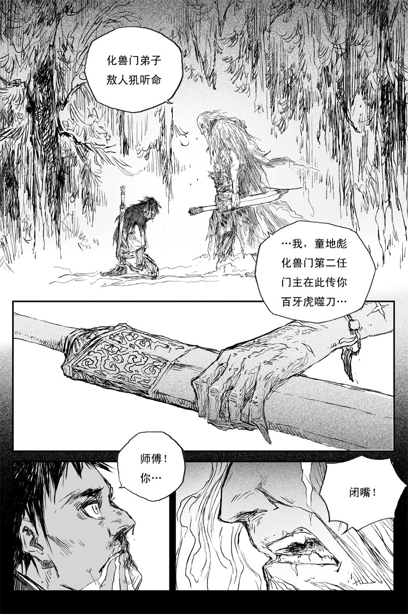第46话 茕影（下）5