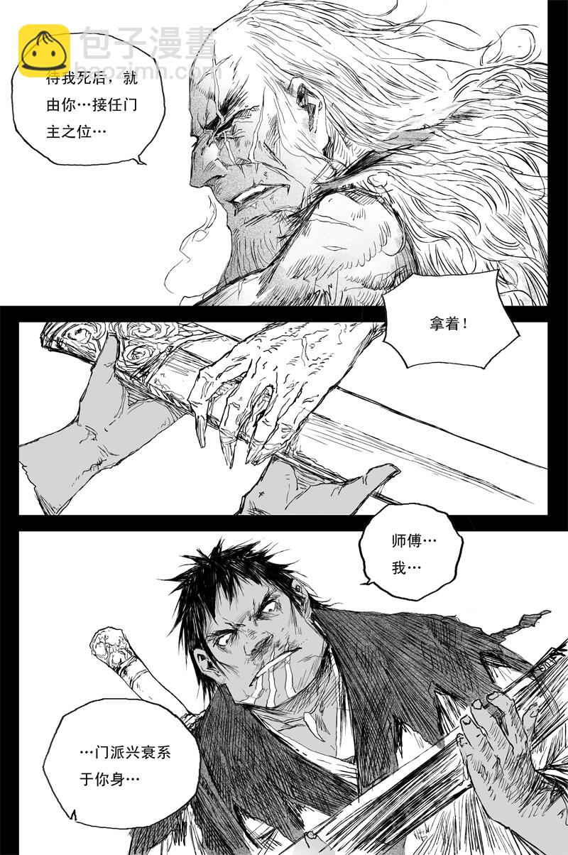 第46话 茕影（下）6