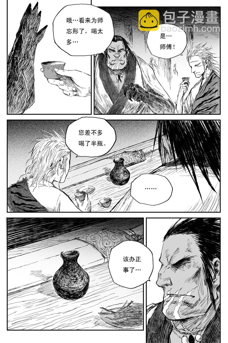 第46话 茕影（下）9
