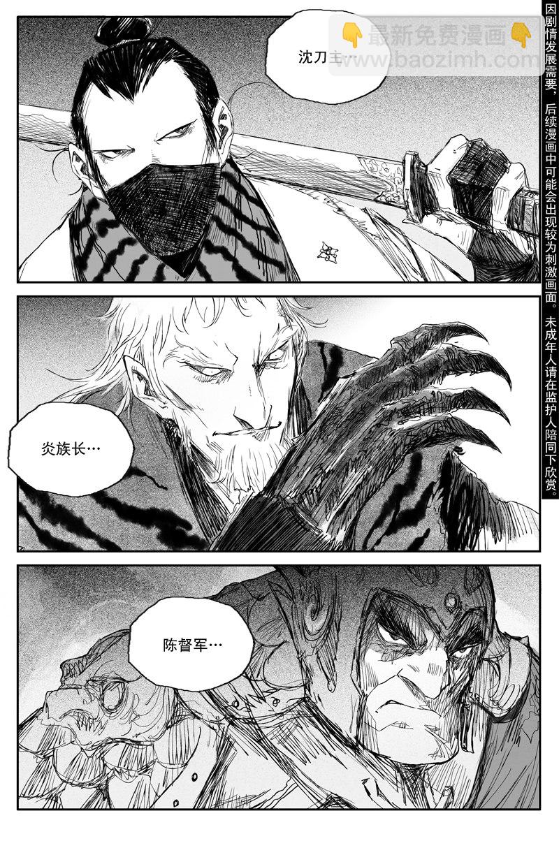 第47话 叶落（下）1