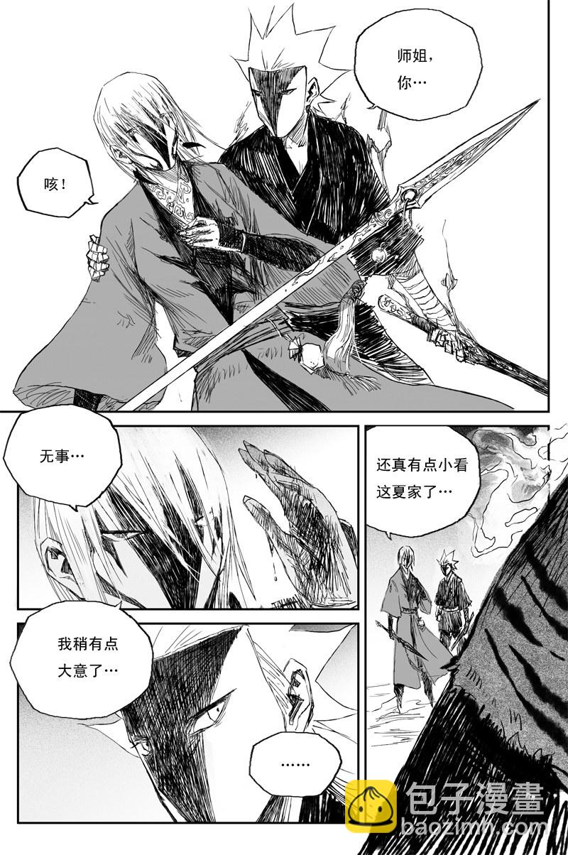 第47话 叶落（下）10