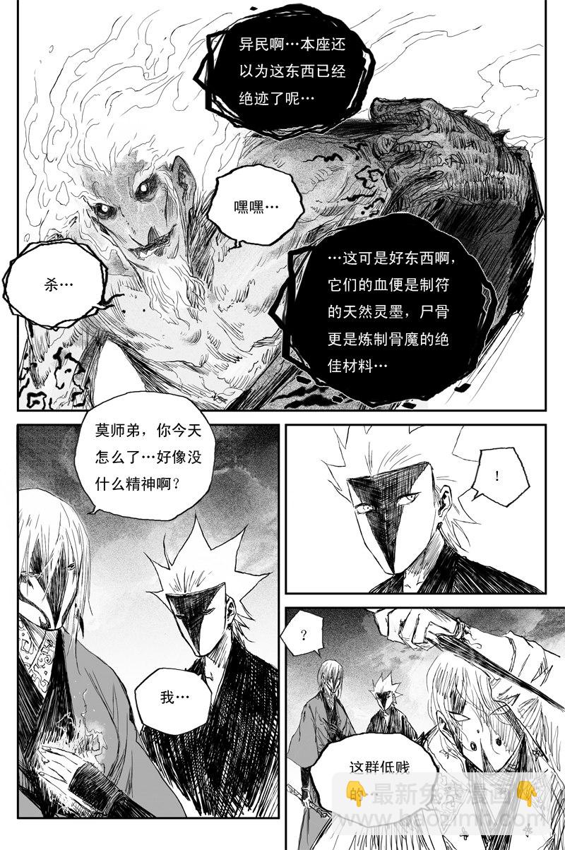 第47话 叶落（下）12