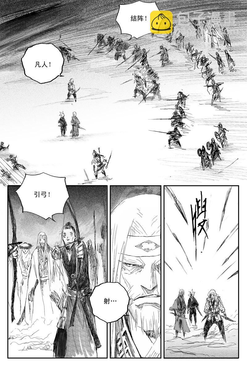 第47话 叶落（下）13