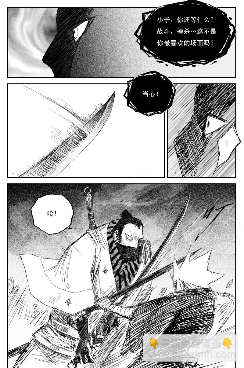 第47话 叶落（下）4
