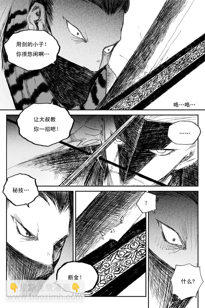 第47话 叶落（下）5