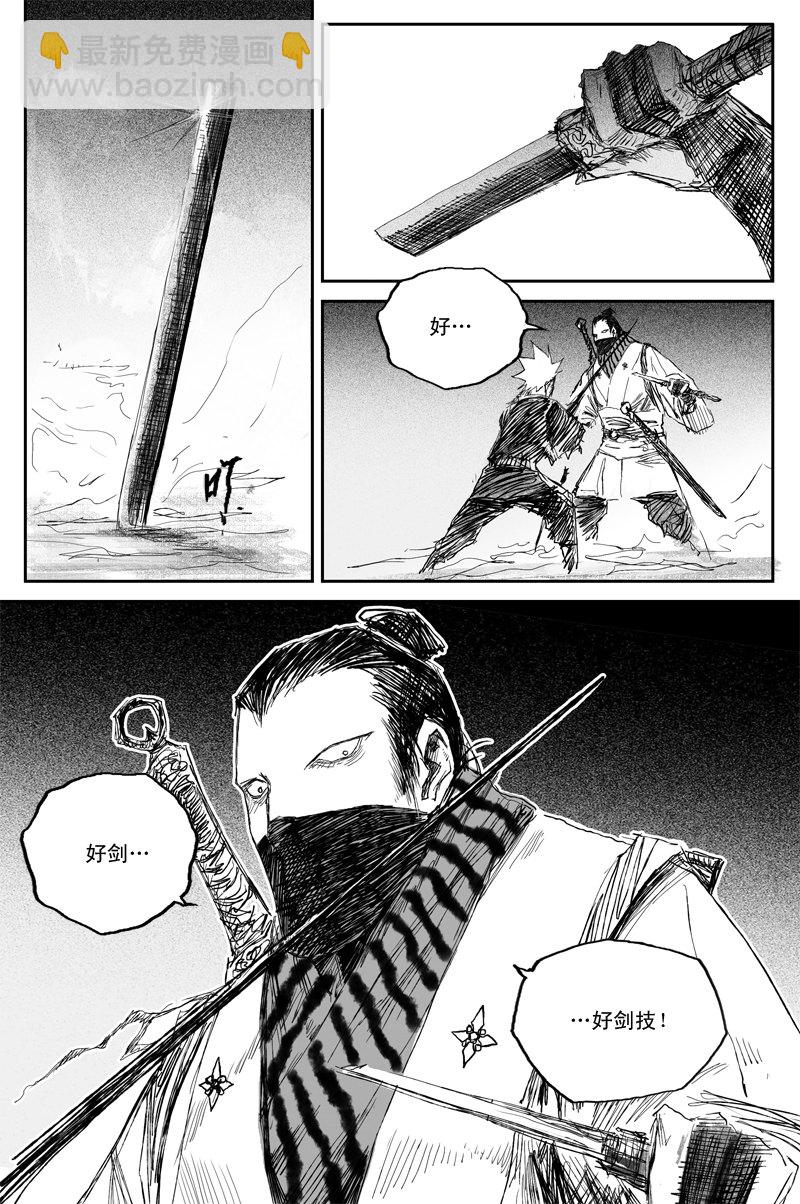 第47话 叶落（下）7